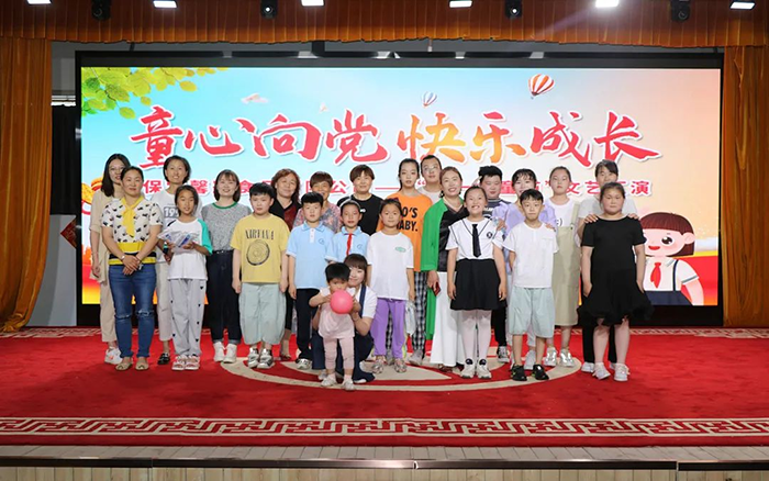 童心向黨，快樂成長