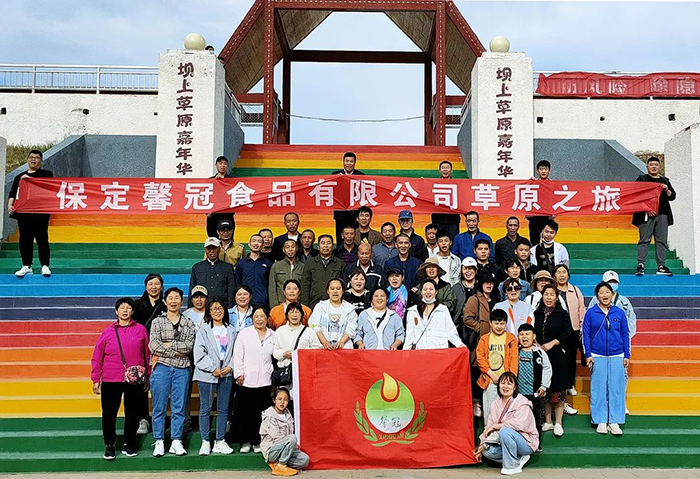 馨冠—開啟“草原之旅”！